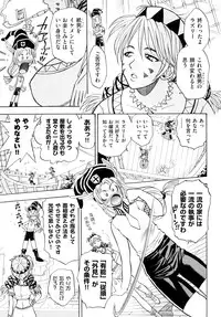 [Watari Kazuya] Amazoness Kid