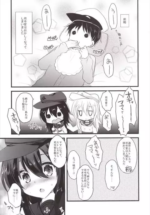 Ore no Seiheki Collection 2