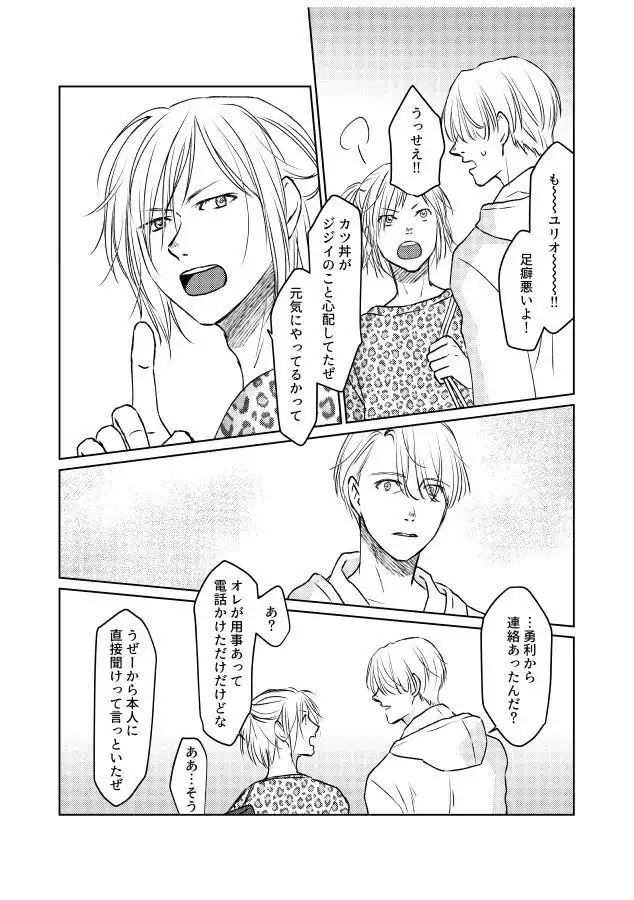 Tsugai ni Naranai Omegaverse