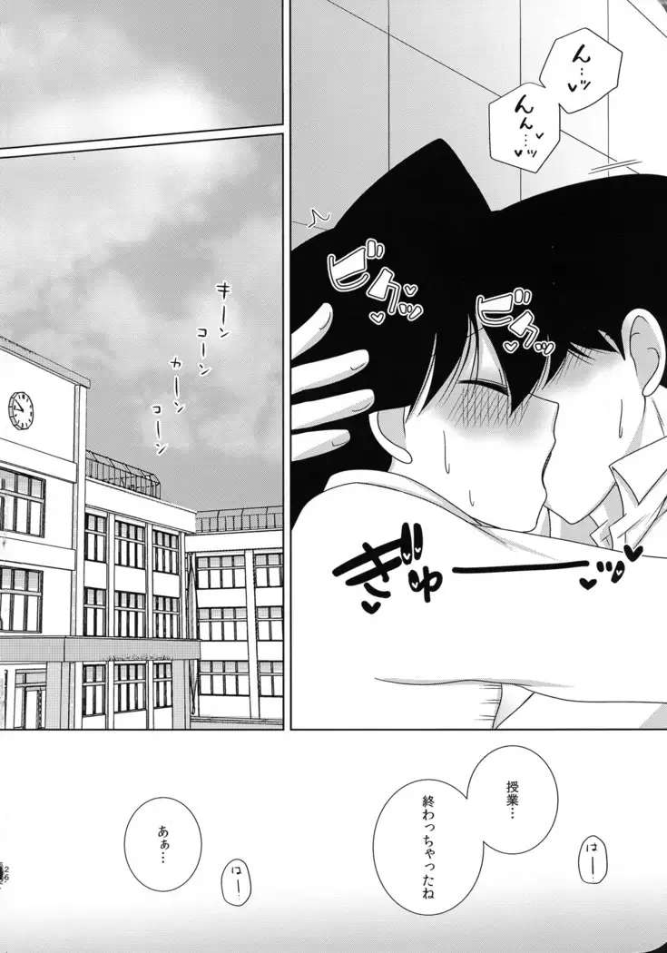 Sakura Kaoru Kimi to