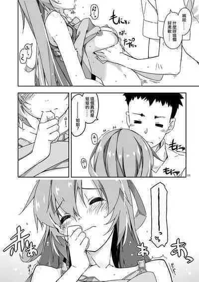 Anekibun no Oppai Seichou Kakunin