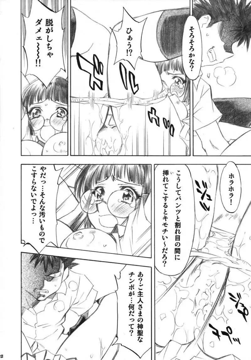 To Love-Ru - Trouble Ko Saki