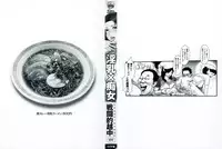 [Combat Ecchu] Milky Bitch Ch. 1-11 [English] {Tadanohito}