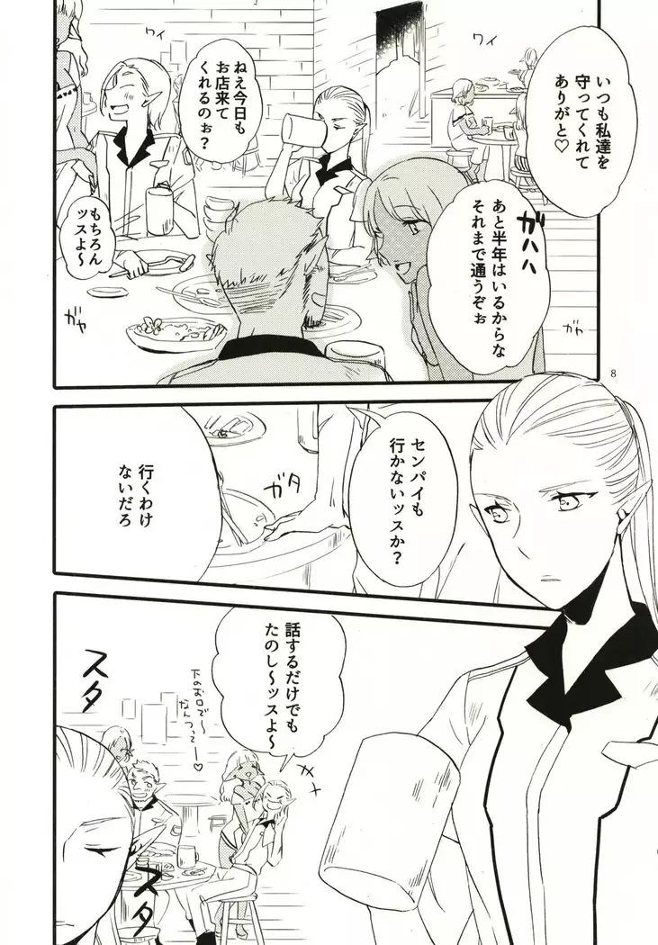 Let me give love to you, I will give a flower to you