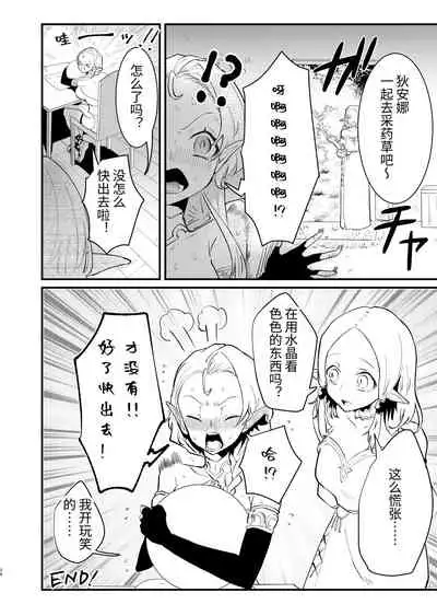 Tsumahajiki-mono no Somnia Soushuuhen 1