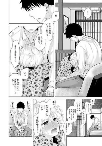 Noraneko Shoujo to no Kurashikata Ch. 1-22