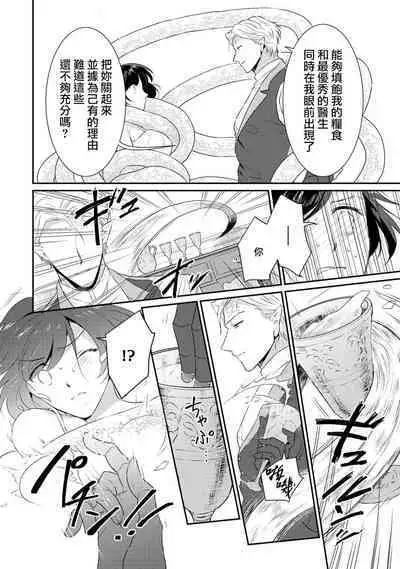 tenseimajyowa ryuuzokuno mamonosamani kakowaremasu | 转生魔女被魔龙金屋藏娇了 1-5