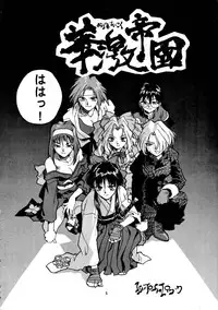 (C52) [Gerumaru (ISUTOSHI)] RENGE Ver.SAKURA (Sakura Taisen)