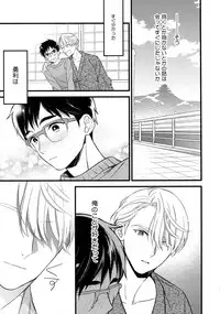 (Hyousou Strast 8) [KURETEN (Takuma)] Yurilog (Yuri!!! on ICE)