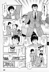 [Amamiya Jun] Putun Make love 6 (Puttsun Make Love 8)