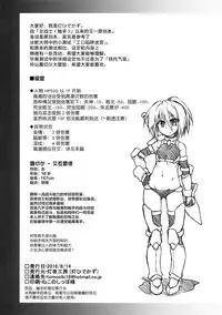 (C90) [Tomoshibiya Koubou (Tomoshibi Hidekazu)] Luce no Ero Trap Dungeon [Chinese] [无毒汉化组]