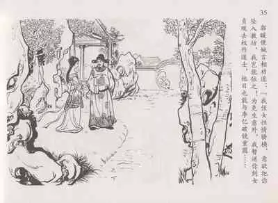 史上名妓 道姑诗人-鱼玄机（张子明 周于懿伦 2011年12月）