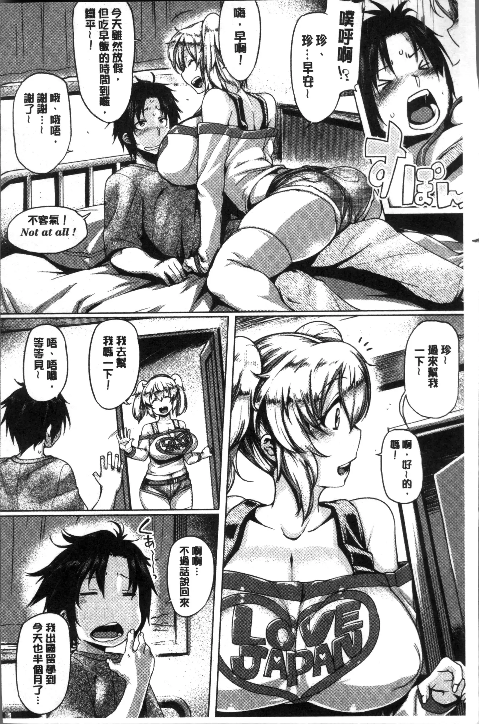 Chichi Shiri Futomomo