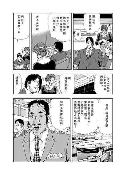 Nikuhisyo Yukiko Vol.01