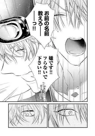 Ecchi wa shuu 7 Kibou Desu!