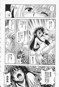 [Makino Yasuhiro] Himitsu no Imouto