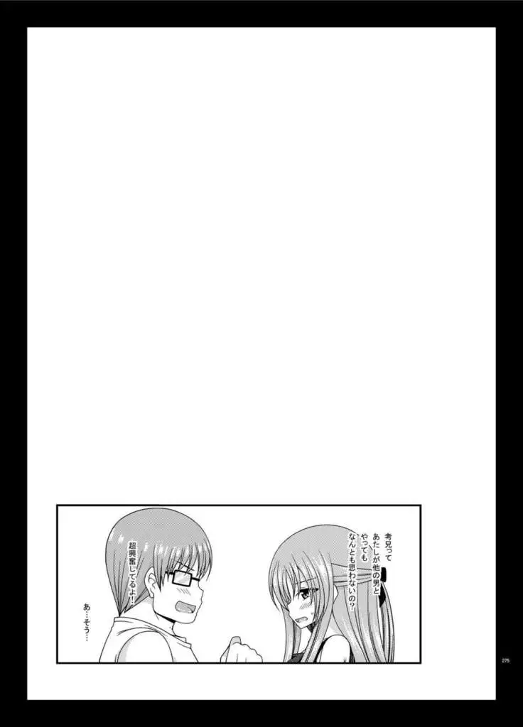 Roshutsu Shoujo Yuugi In Soushuuhen