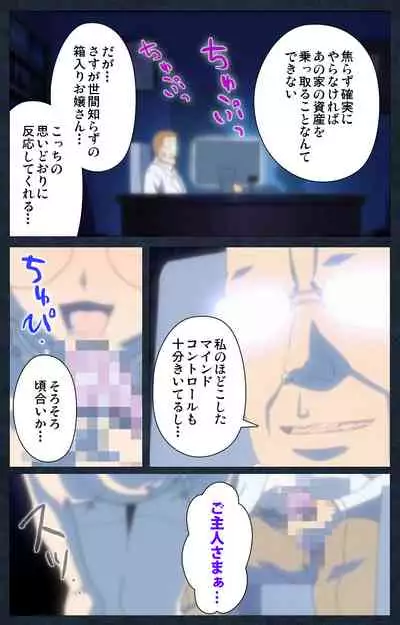 Shujii no Inbou kanzenhan