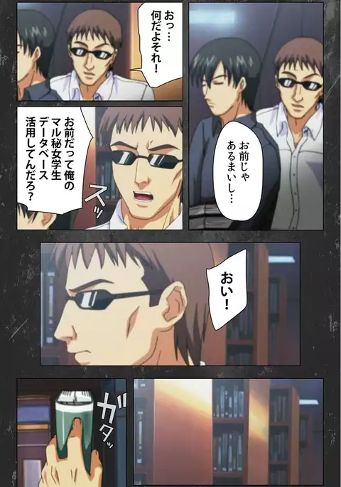 Saishuu Chikan Densha Rail-1 Complete Ban