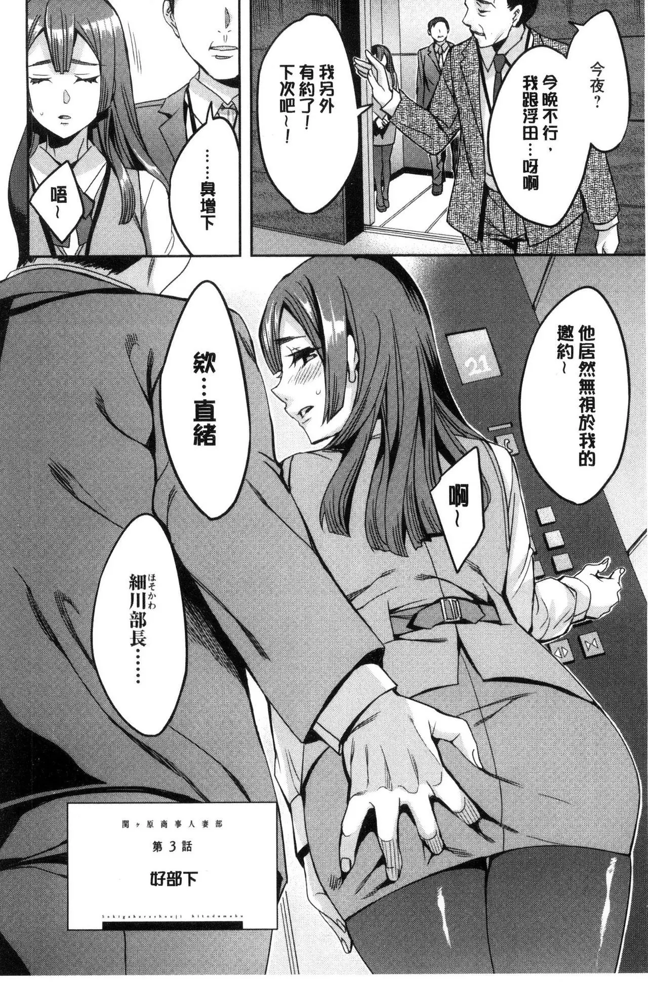 Sekigahara Shouji Hitodumabu | 關原商事人妻部