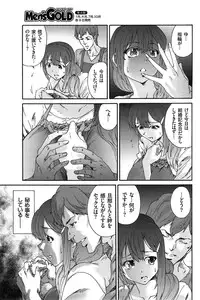 [Yumi Ichirou] Hito no Tsuma Ch. 1-6