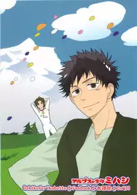 Alps no Shounen Mihashi