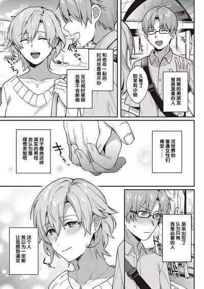 [Yoshitora] Boku no Daisuki na Sensei | 我最喜欢的老师 Ch. 1-3 [Chinese] [逃亡者×真不可视汉化组] [Digital]