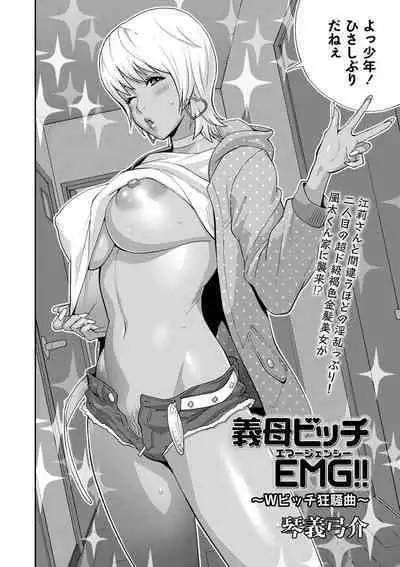 Gibo Bitch EMG!! Ch.1-5