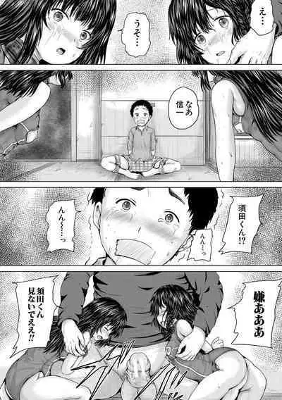 Kawaii Ko, Tsukamaeta