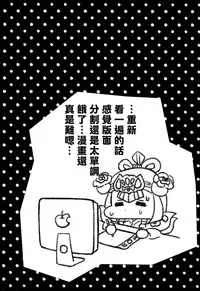 (C84) [Namaniku Tappuri (Poyoyon Chihiro)] Wow! (SD Gundam Sangokuden Brave Battle Warriors) [Chinese] [CE家族社]