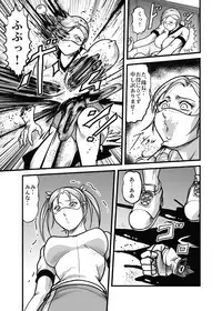 [Kisirian (Goro Mask)] Allegory of Blood and Slaughter