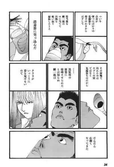 Yapoo the human cattle vol.06