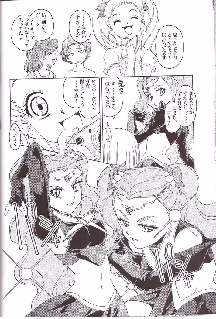 Yeah! Kirekawa 5 + 1