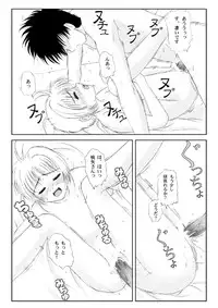 Card Captor Sakura - Anataro