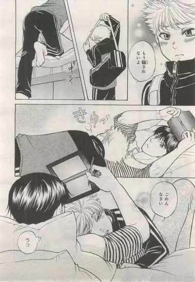 BE・BOY GOLD 2015-02