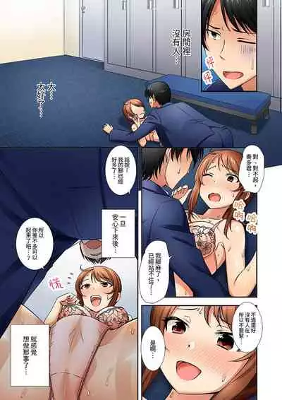 「還在面試的我卻想做愛…!」讓應屆女畢業生100%高潮的媚藥芳香油」CH.1-6 完結