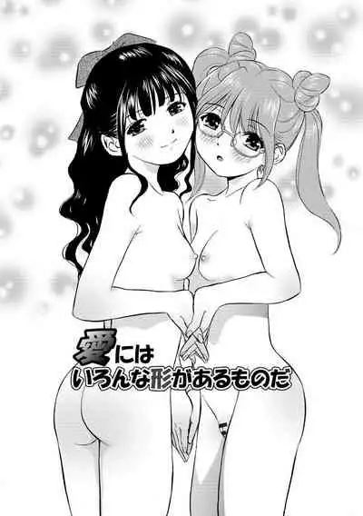 Hatsujou Bishoujo no Midara na Mitsutsubo Ch. 1-5