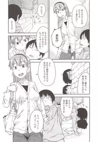 [Shimimaru] JUNK LAND