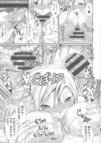 [Kimura Neito] Love Juice Fountain