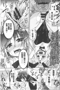 [Tetsuna] Nijigen Kanojo - Two-Dimensional Her | 二次元的她 [Chinese]