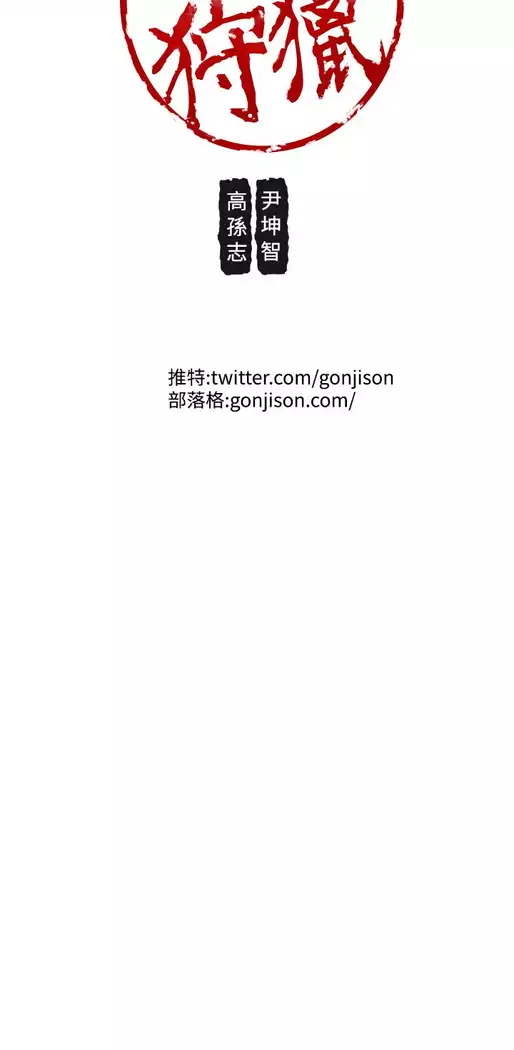 女神狩猎 第1~40話 中文 Rsiky