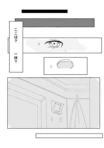 (いえはとぶ) Hai no majo no junan (Majo no Tabitabi)