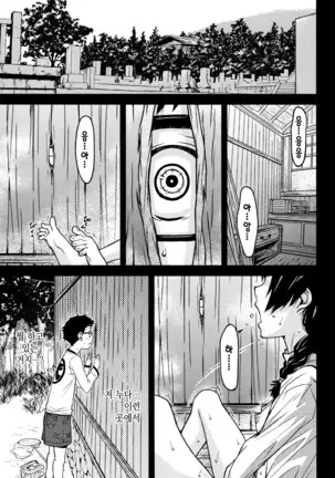 Kuchihateta Hako no Naka Ch. 1-2 | 썩어빠진 상자 속 Ch. 1-2