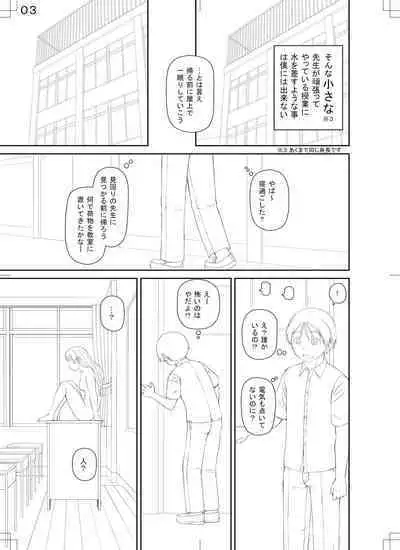 Manko mo Chinpo mo Mite Kudasai