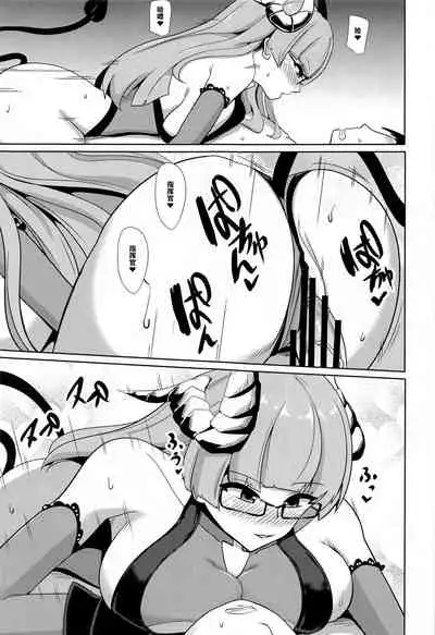 Tekketsu Inma Yobai Sakusei