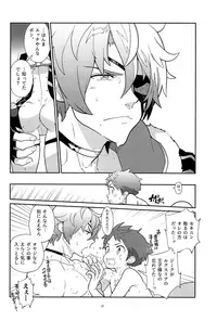 [Article 60 of Criminal Code (Shuhan)] Jikureko Onsen Tour Series 1 [Superbia Kidan] (Xenoblade Chronicles 2)