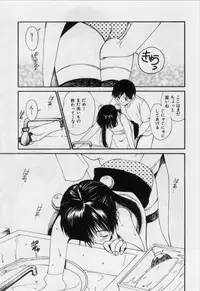 [Tanaka Yutaka] Itaike na Darling - Helpless Darling