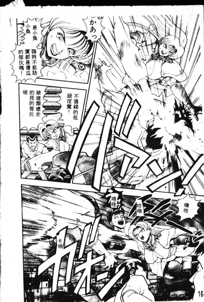 Nami SOS! Incubi Hunter Nami Vol.1 First Battle