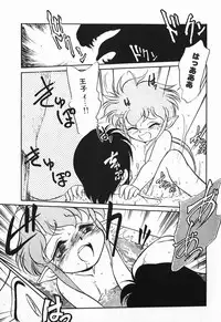 [Maka Fushigi] Aku Maku Magic