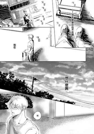 [Ichimatsu Dango] Koharu Biyori ni Hai ga Saku | 小阳春时灰尘盛开 Ch. 1-3 [Chinese] [马栏山汉化组x冒险者公会] [Digital]